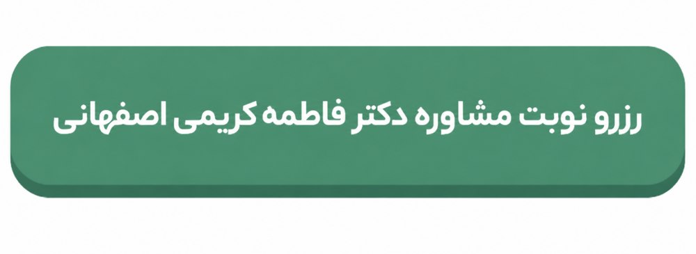 رزرو نوبت
